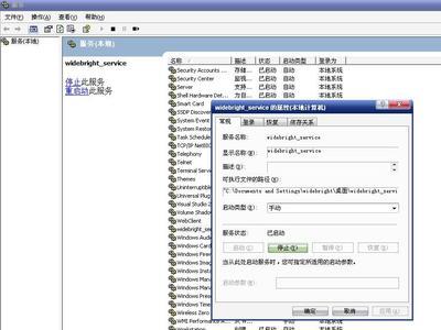 VC2008实现Windows服务程序 vc 实现安装程序