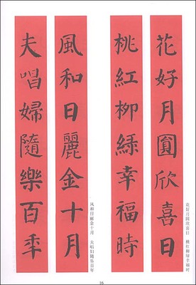 回文联和叠字联 叠字联和回文联大全