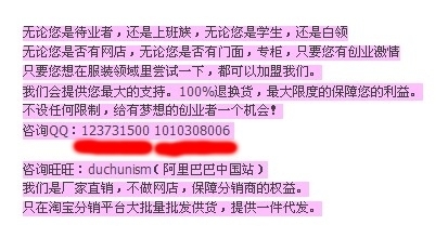 淘宝分销，是机会还是陷阱？分享经验——淘宝新手卖家黯然退出_u 黯然