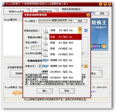 Flash转换王使用说明书 flash转换王的破解