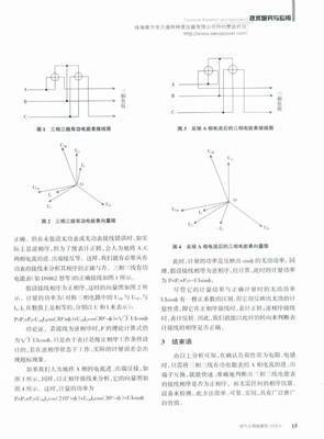 三相电能表接线图说明及连接方式 三相三线电能表错接线