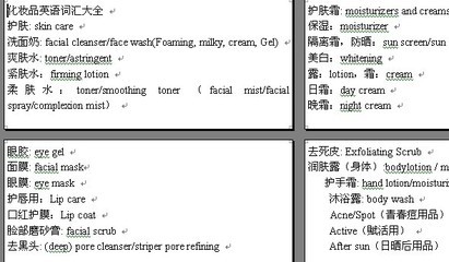 化妆造型基本英文对话词汇 影楼化妆造型