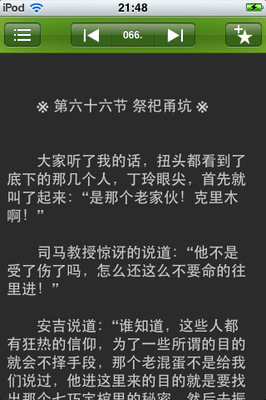 好看的灵异恐怖悬疑小说 长篇悬疑灵异耽美小说