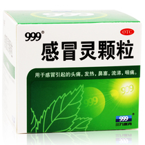 白加黑说明书 999感冒灵颗粒