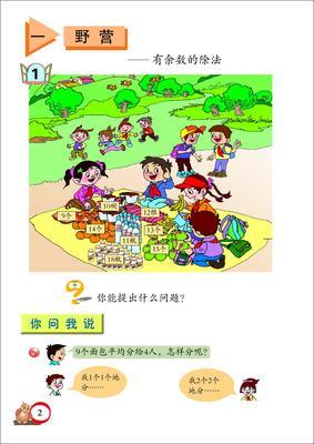 小学数学电子课本_中国奥数网2 小学奥数课本