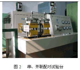 晶闸管串、并联配对选择及使用要求 标点配对选择属性设置