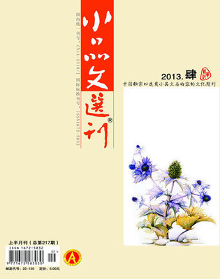 《小品文选刊》2015年第8期精华版目录 欢乐喜剧人精华版