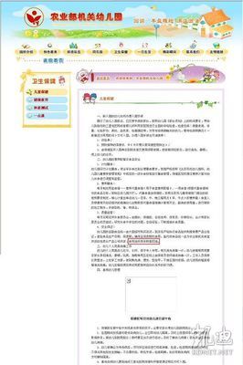 [转载]农业部机关幼儿园不用转基因油 农业部机关幼儿园