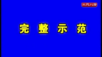 佳木斯快乐舞步健身操配套歌曲 2016佳木斯舞步健身操