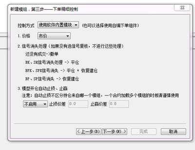 全自动下单交易系统模型使用指南(文华财经、金字塔、开拓者TB） 文华财经 交易开拓者