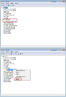 方正文杰A321打印机安装和使用的一点经验 方正文杰a321驱动win7