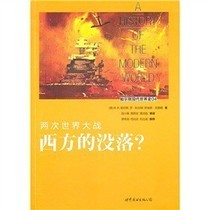 世界现代史第十章第二次世界大战参考资料 世界现代史 张建华pdf