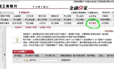 交通银行卡（信用卡）可以修改网银用户名吗？怎么修改？ 工行网银修改用户名