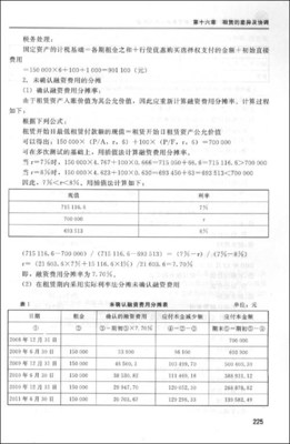 新《企业会计准则》和《企业会计制度》的差异 企业会计制度 旧准则