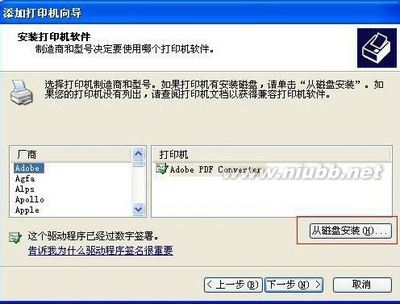 AdobeAcrobatxProPDFMaker无法找到PDF打印机驱动 adobe acrobat xpro