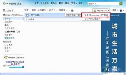 WEB方式登陆MSN的几种方法 msn邮箱登陆