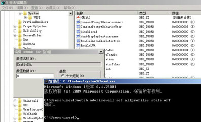 彻底关闭WIN2008R2/WIN7的UAC 2008关闭uac