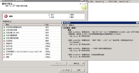 如何将文本文件（txt）转化为SQLServer的格式文件（mdf和ldf）？ sql server mdf ldf