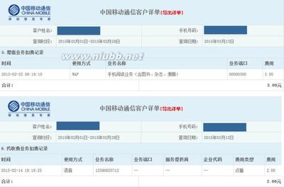 告诉你创雅手机怎么样：远离宝捷讯小偷扣费黑手机