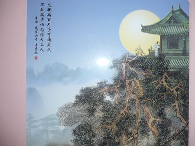 《夜宿山寺》教学设计 夜宿山寺