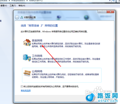 怎样在windows7环境下设置文件共享+详细步骤+图解！ 新娘发型详细步骤图解