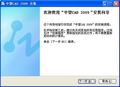 中望CAD2009破解版 cad2009破解版