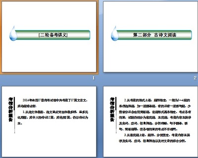 2015届高考文言文阅读复习模拟题含答案