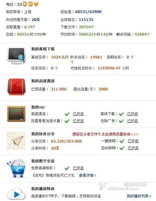 Apple TV 3??不越狱播放电影的方法汇总 atv3 精华汇总 12.30更新 四级精华汇总