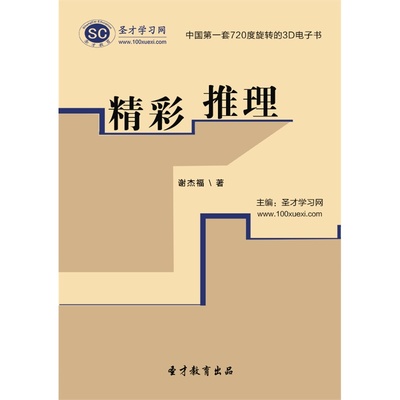 精彩电子相册、电子书软件分享 电子书分享