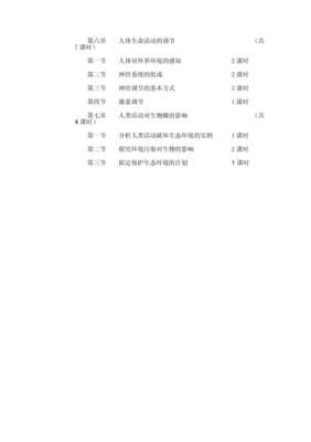 初中初三九年级上学期上册信息技术学科教学工作计划,方案下载大全 九年级上学期工作计划