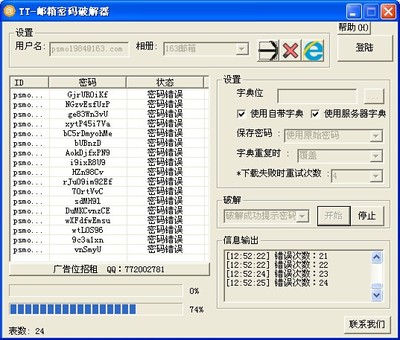 密码破解工具大全（200种） s7200密码破解软件