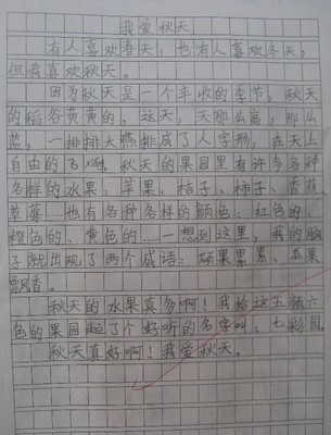 苏教版小学五年级上册语文第三单元作文教学设计习作3教案