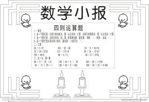 小学趣味数学题 数学题脑筋急转弯