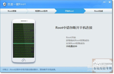 【笔记】Android手机root的概念 裕兴新概念英语笔记