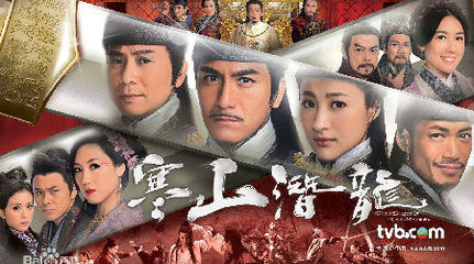 TVB《寒山潛龍》剧情30集 寒山潜龙13剧情