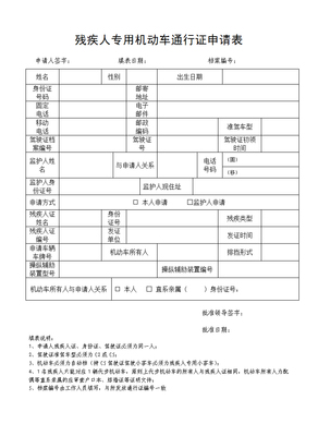 天津智能交通网 天津智能交通网摇号