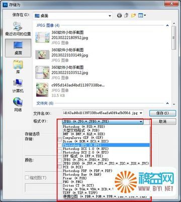 怎么转换图片格式 怎么转换图片格式为pdf