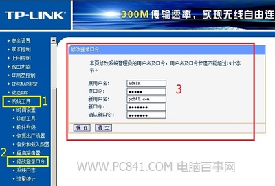 对对塔登录密码 路由器登录密码