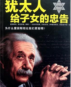 世界上教育孩子最成功的智慧【子女教育】 世界上最成功的教育