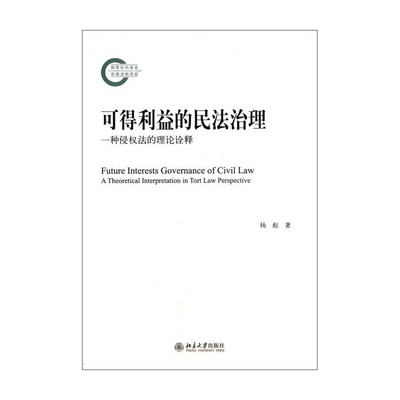 信赖利益的损失如何确定 信赖利益利益说