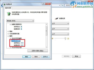 win7休眠的开启与关闭方法 win7休眠如何唤醒