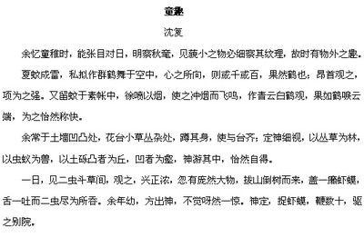 初中文言文一词多义归纳 七年级文言文一词多义