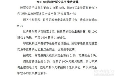 买卖股票怎么才能省手续费？ 股票买卖手续费计算