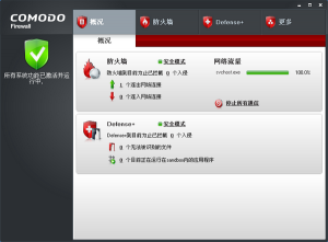 免费防火墙 COMODO防火墙使用方法（图解） comodo防火墙规则