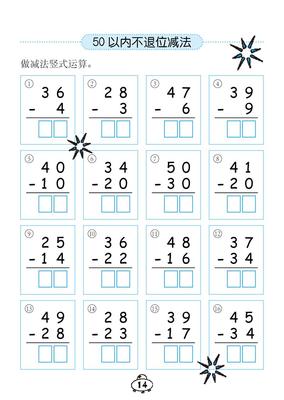 神童心算口诀--速算技巧 闪电心算口诀表完整版