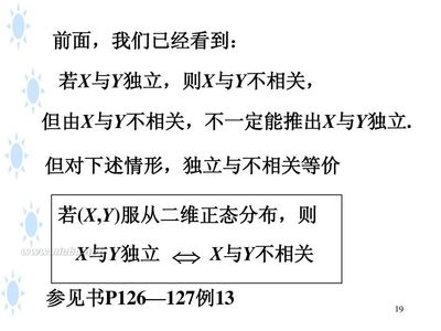 期望、方差、协方差及相关系数的基本运算 协方差与相关系数