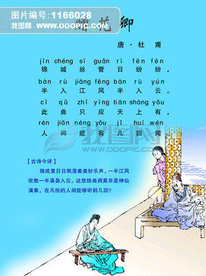 此曲只应天上有，人间能得几回闻。 杜甫《赠花卿》 赠花卿 唐 杜甫