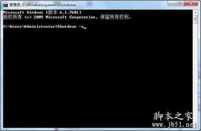 WIN7自动开关机命令 win7怎么定时关机