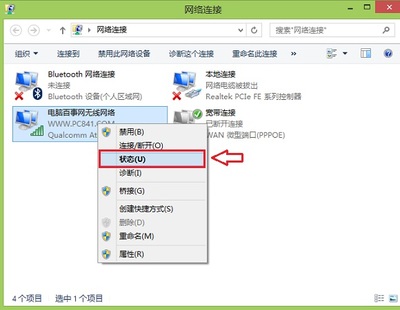 Win8.1无线网络连接状态总是显示受限的解决方法 笔记本无线网总是受限