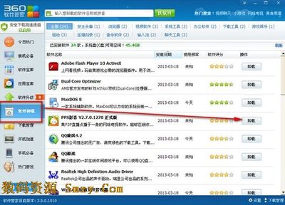 最佳强力软件卸载工具 360强力卸载工具